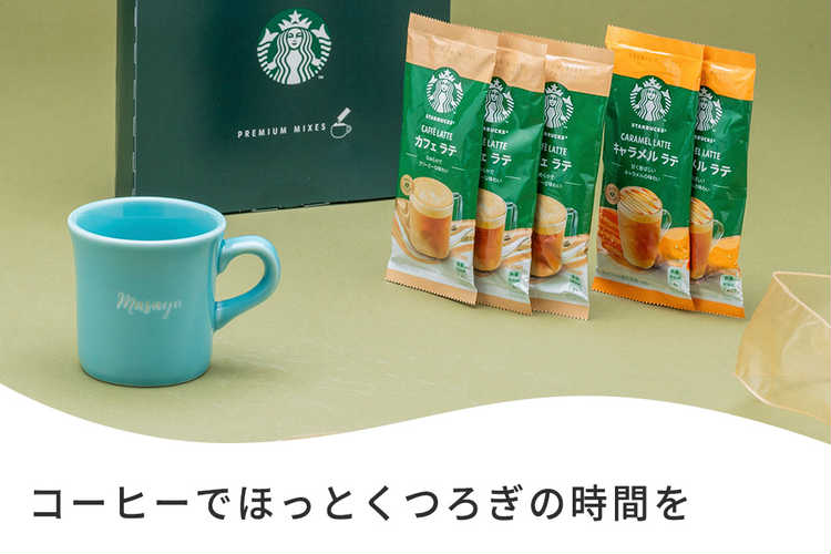 カップ付きセット