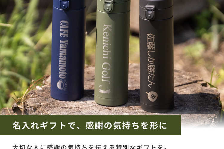 標準サイズ（500ml前後）