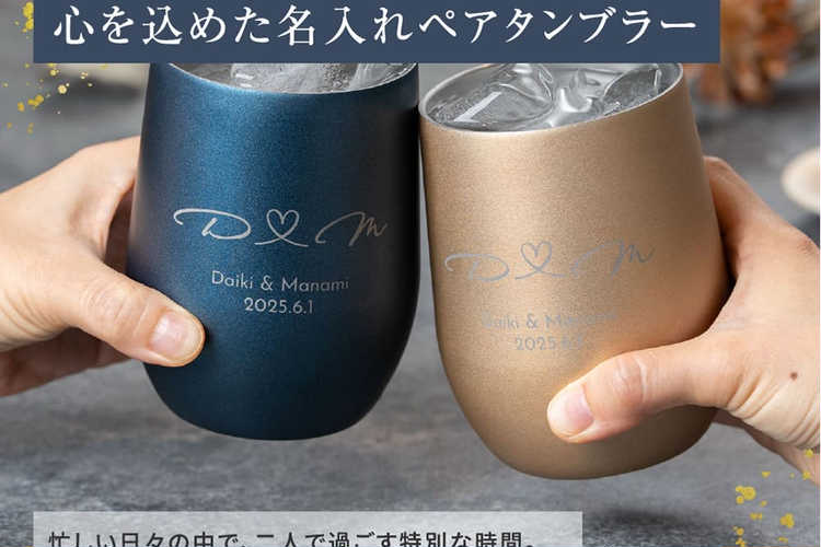 ペア食器