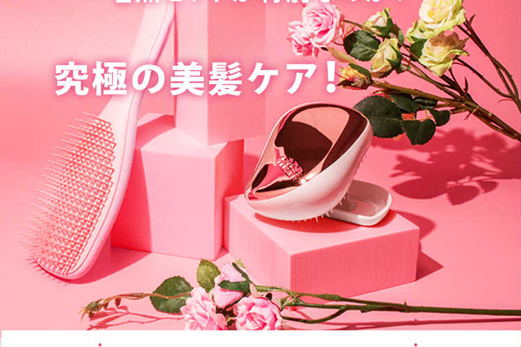 コスメ・美容グッズ