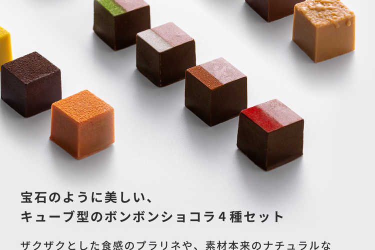 話題のおしゃれなチョコギフト