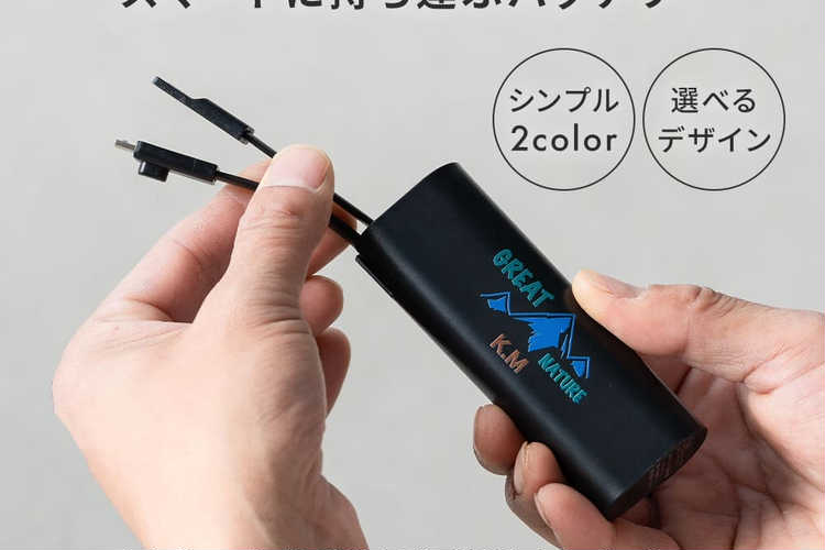 モバイルバッテリー