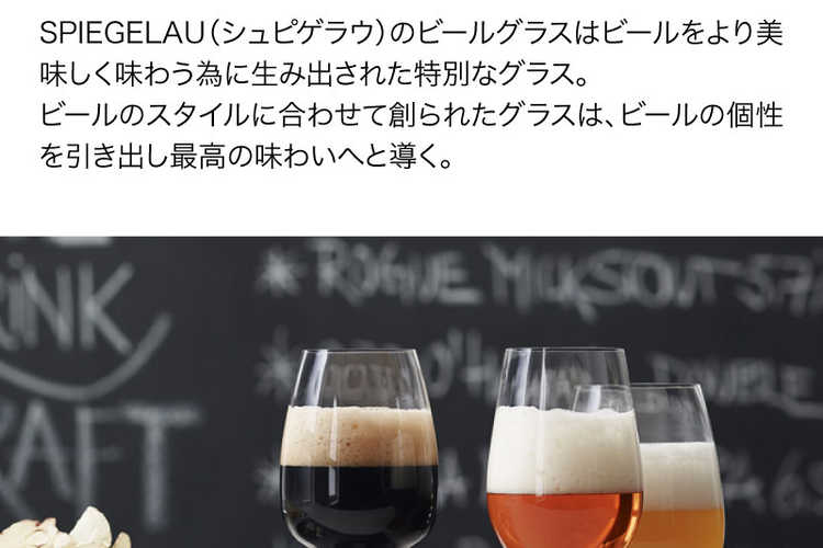おしゃれなビールグラスギフト