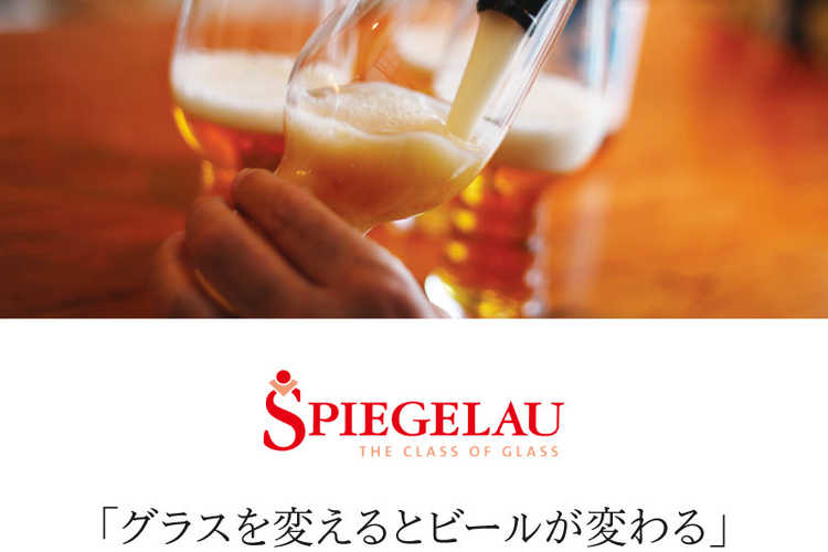 ビアグラスギフト