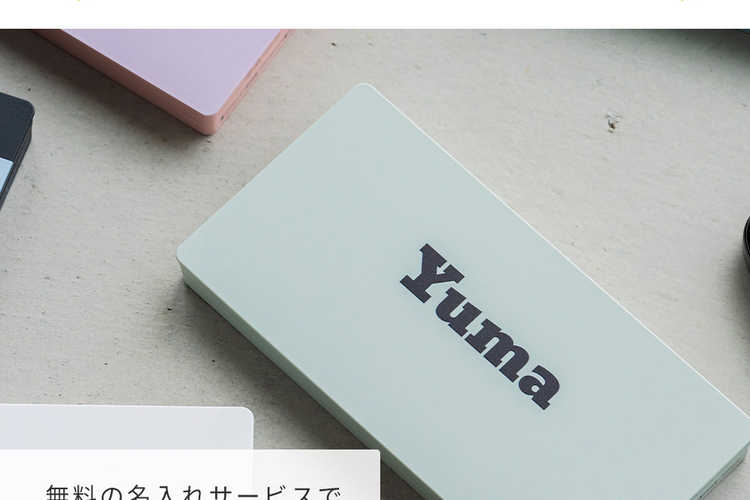 スマホグッズギフト