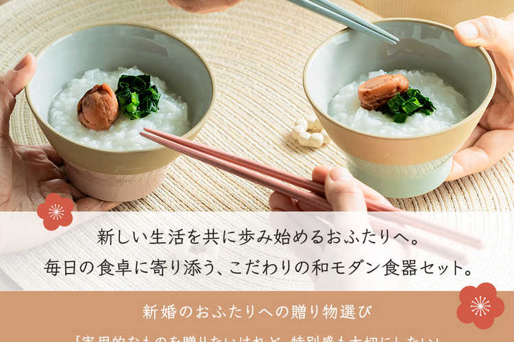 名入れ食器ギフト
