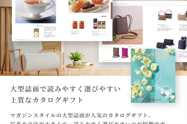 カタログギフト