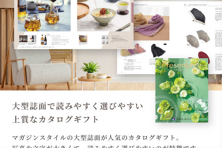 総合カタログ