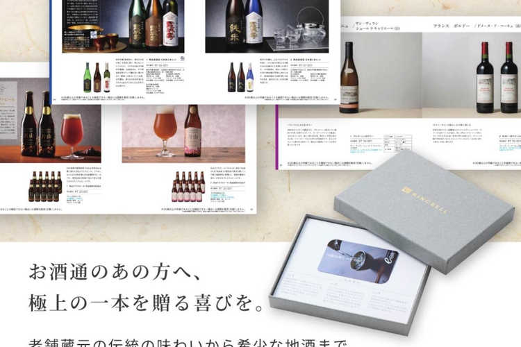 お酒のカタログギフト