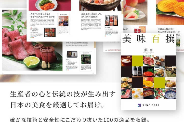 カタログギフト