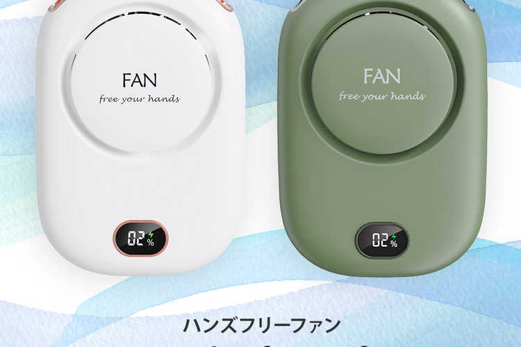 ミニ扇風機・ネックファン