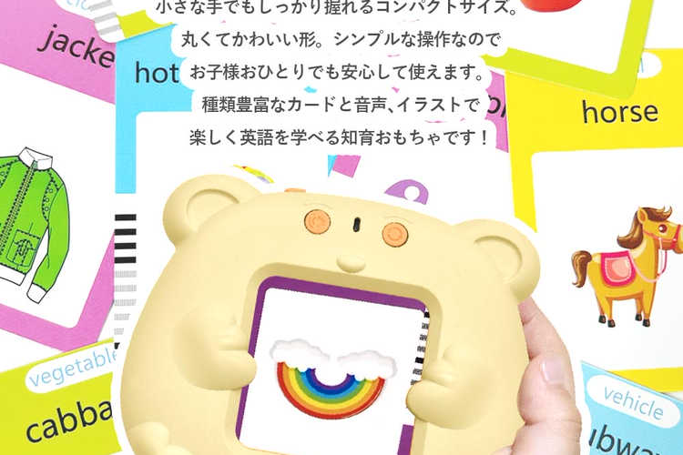 デジタルトイ