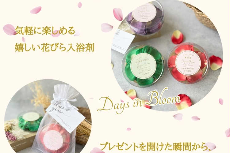 入浴剤ギフト