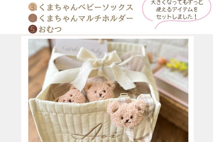 Annyバイヤー厳選