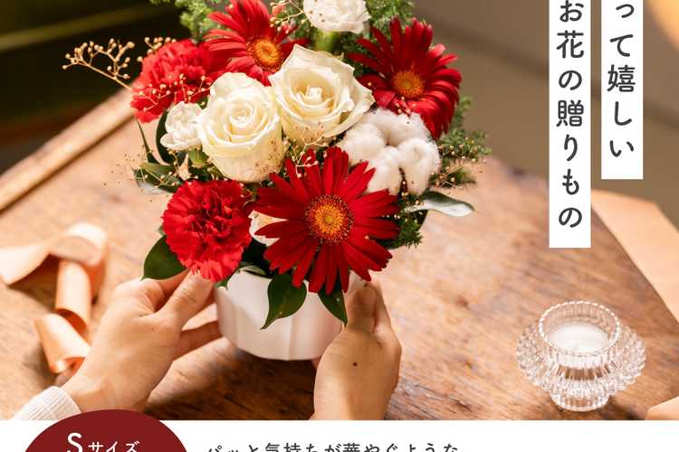 フラワーギフト