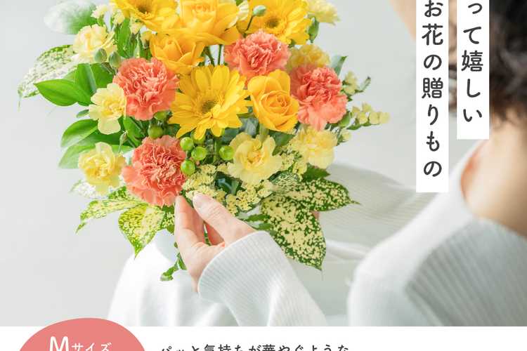 フラワーギフト