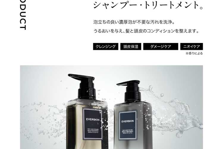 メンズケア