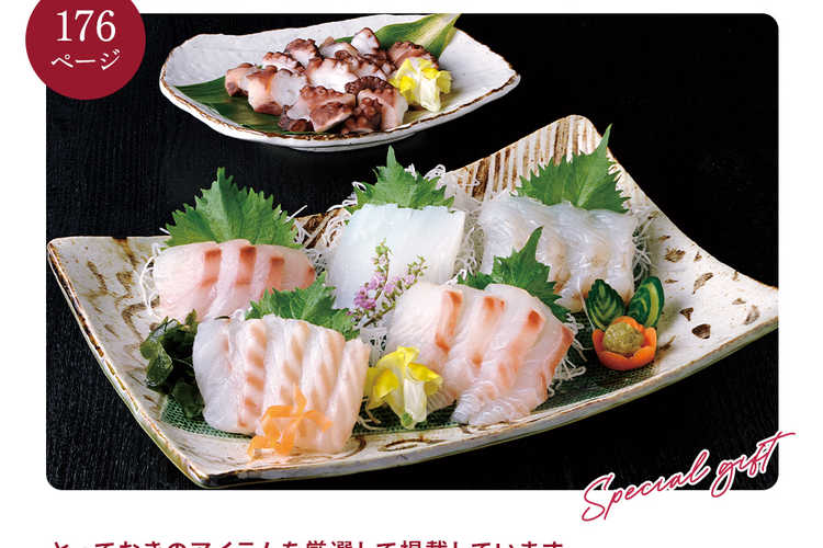 総合カタログ