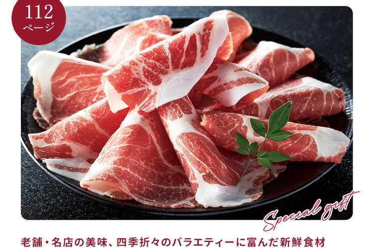 カタログギフト