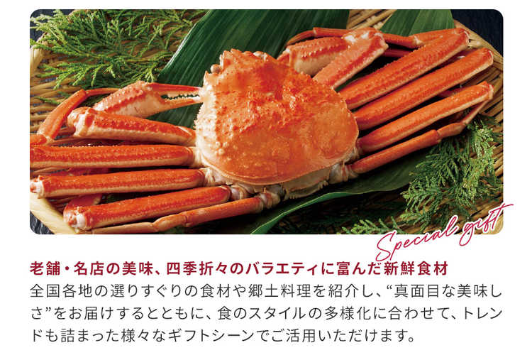 グルメのカタログギフト(カードタイプ)