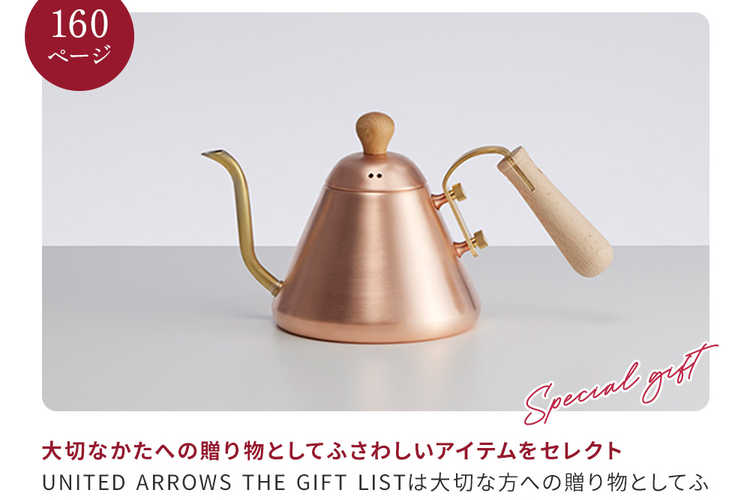 有名ブランド・有名店のカタログギフト