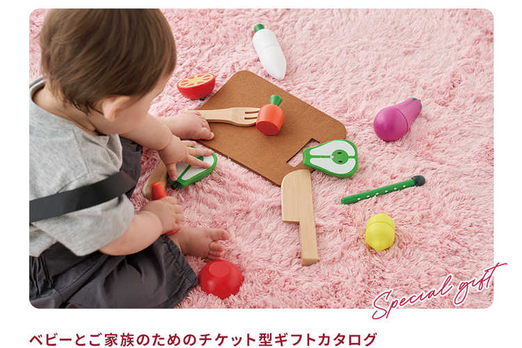 カードタイプのカタログギフト
