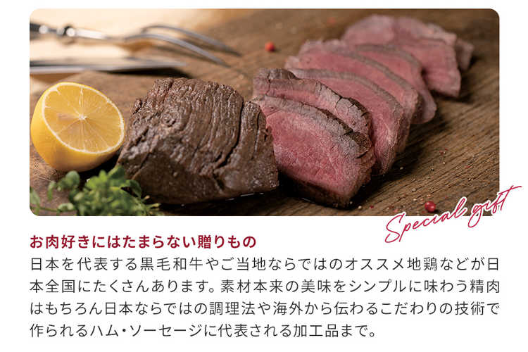個性的なグルメカタログギフト