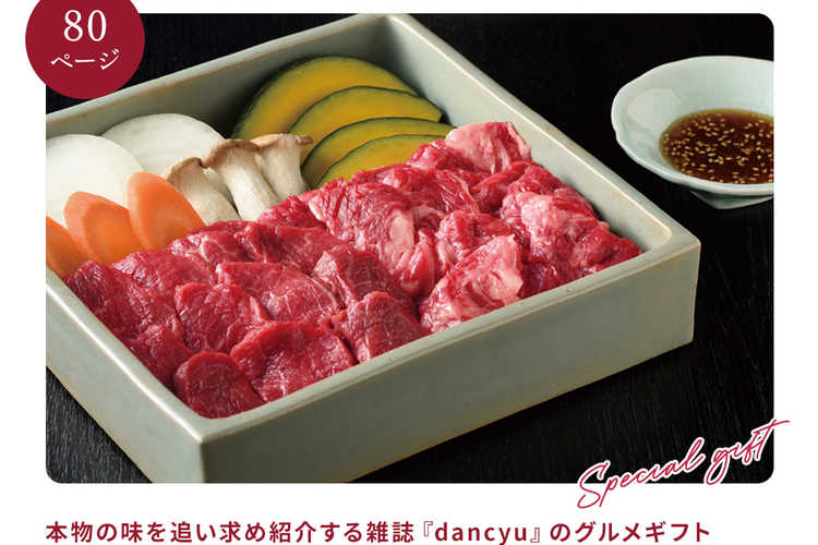 カタログギフト