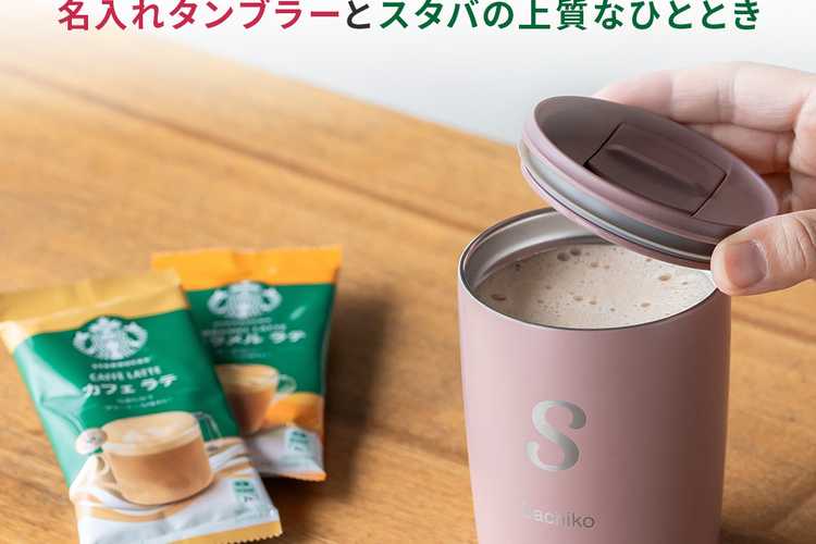マグカップ・タンブラー