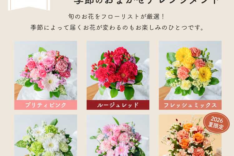 フラワーギフト
