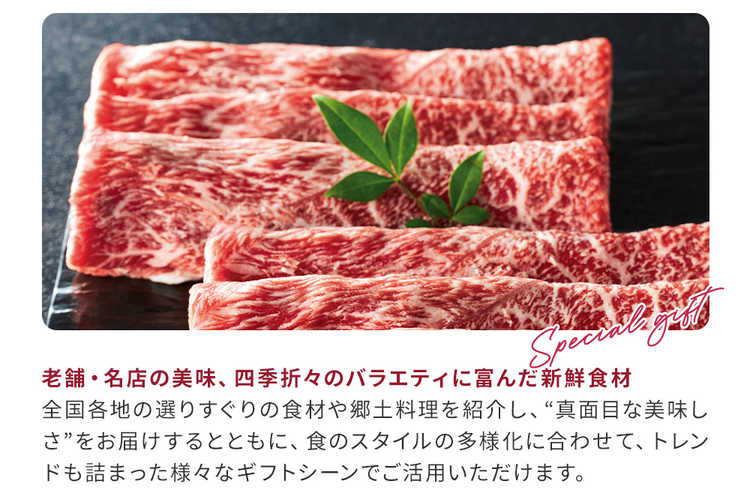 グルメカタログ