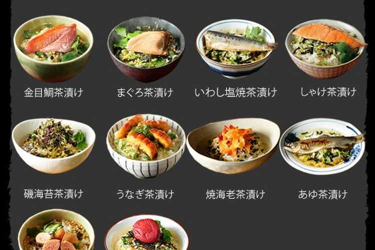 お茶漬け