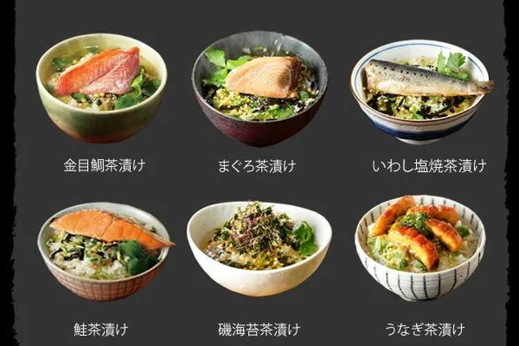 お茶漬け