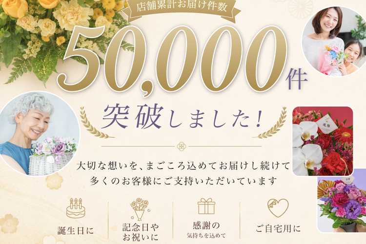 フラワーギフト