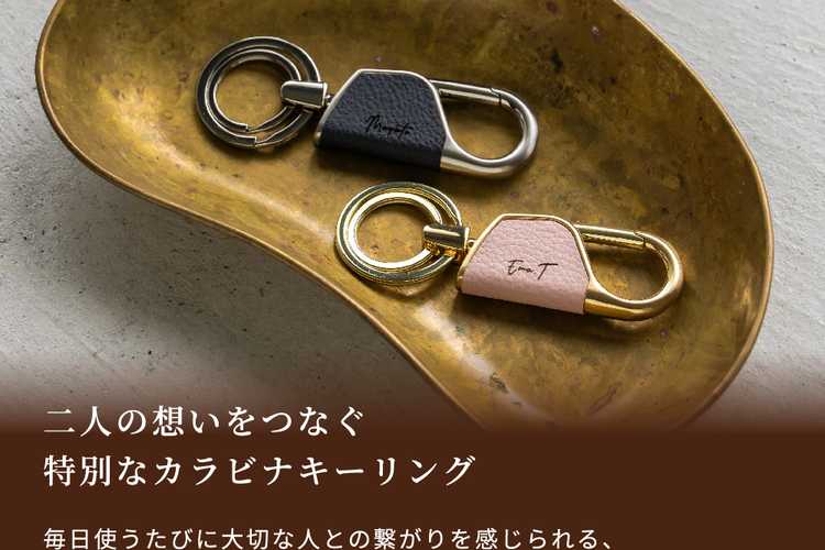 お揃いグッズ