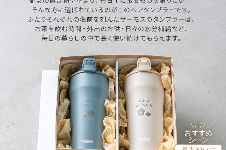 ステンレス製タンブラー