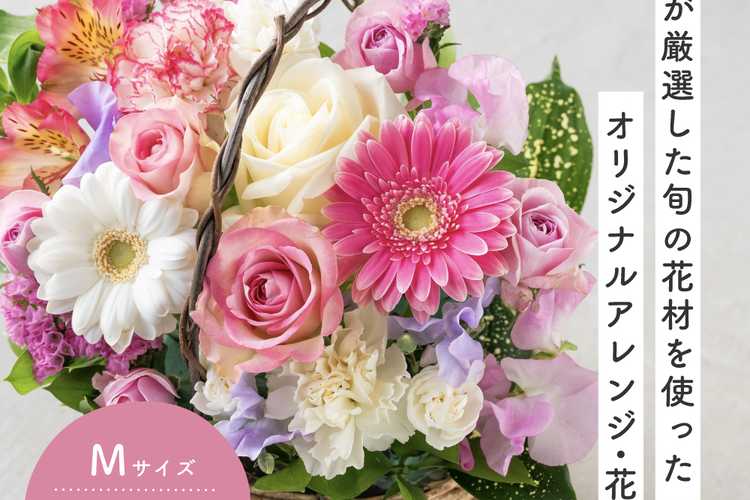 フラワーギフト