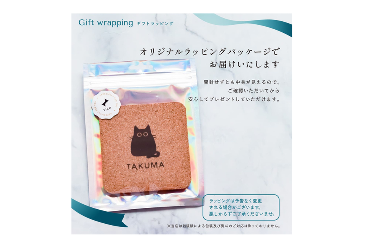 名入れ コースター コルク 吸水 猫 プレゼント プチプラ ねこ雑貨 | ラッピング