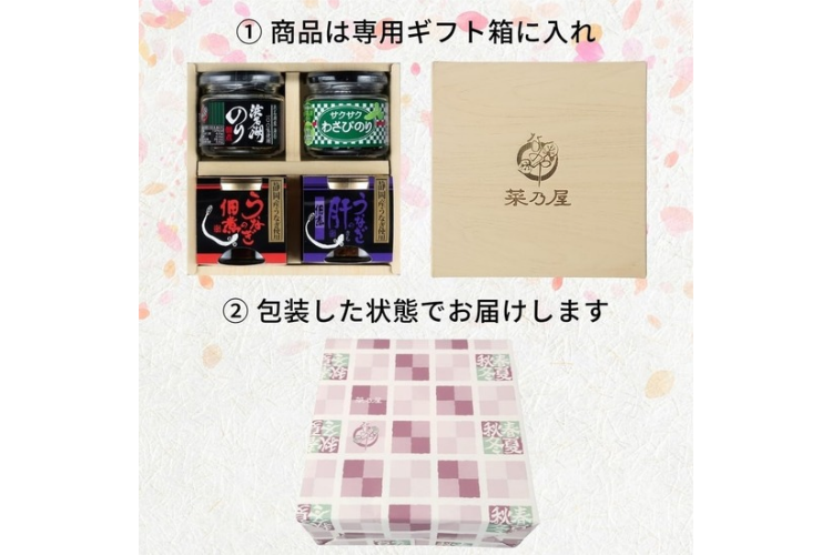 しずおか佃煮4点セット | ラッピング
