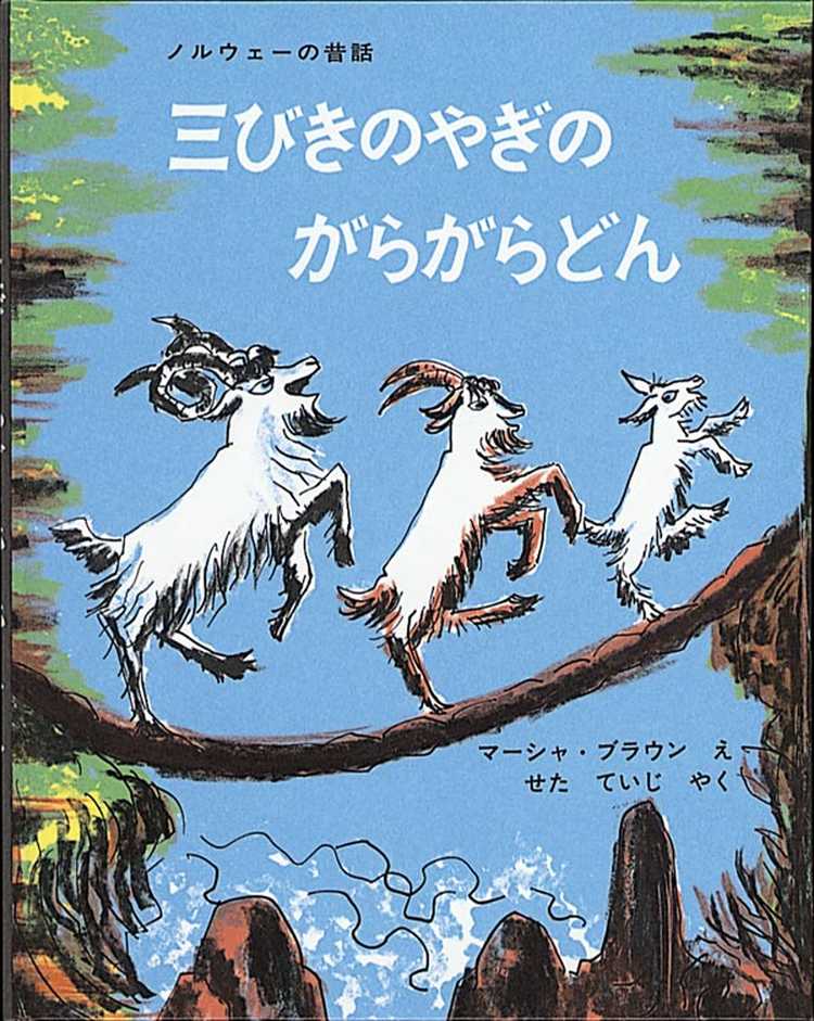 子供にプレゼントしたい人気の絵本24選 名作から最新人気作家まで Anny アニー