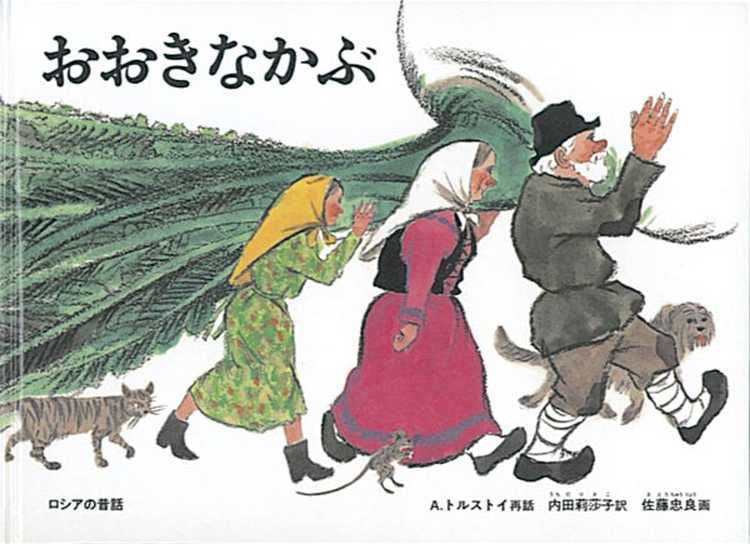 子供にプレゼントしたい人気の絵本24選 名作から最新人気作家まで Anny アニー