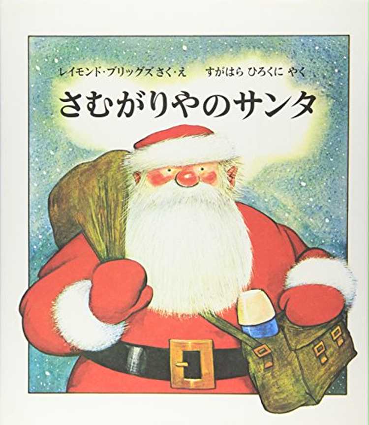 クリスマスプレゼントに素敵な絵本を ずっと愛読できる 年齢別 おすすめギフト Anny アニー