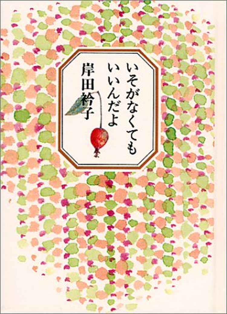 5月18日は言葉の日 人と自分と向き合える 感性を集めた言葉 詩集 を贈ろう Anny アニー